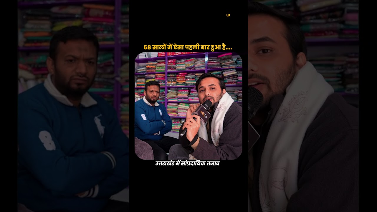 Muslim Shop के बाहर 'बाबा' नाम देख Bajrang Dal का बवाल | Witty Chokha