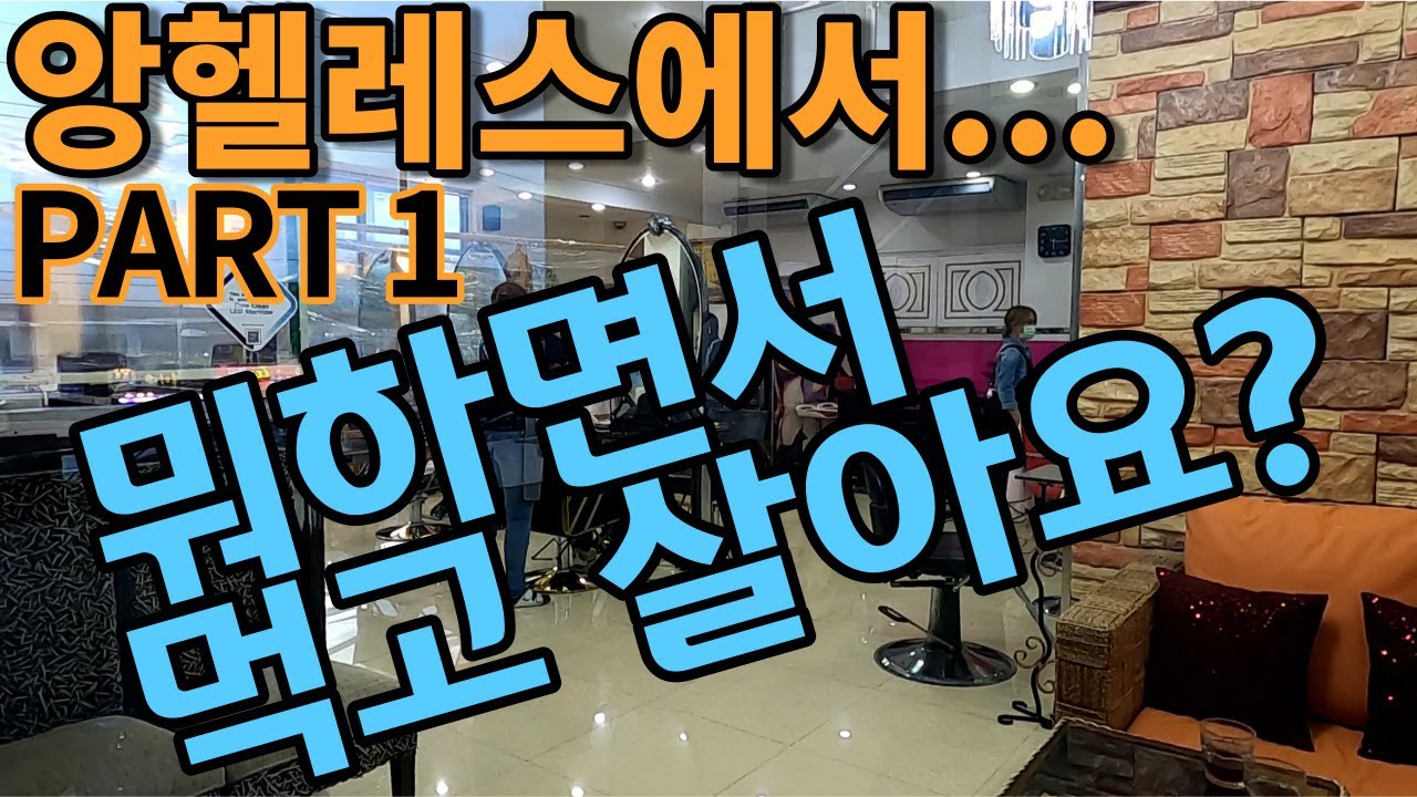 필리핀 에서는 무슨 사업들을 하고 먹고살까요? 1부