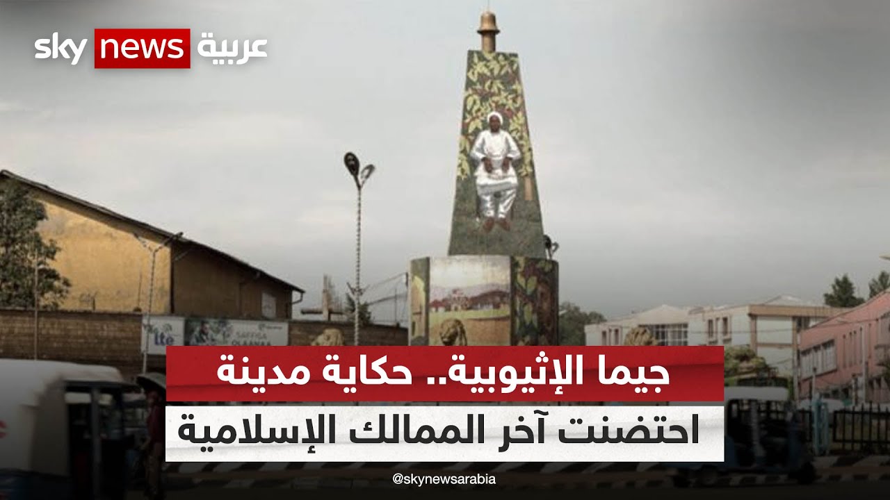 جيما