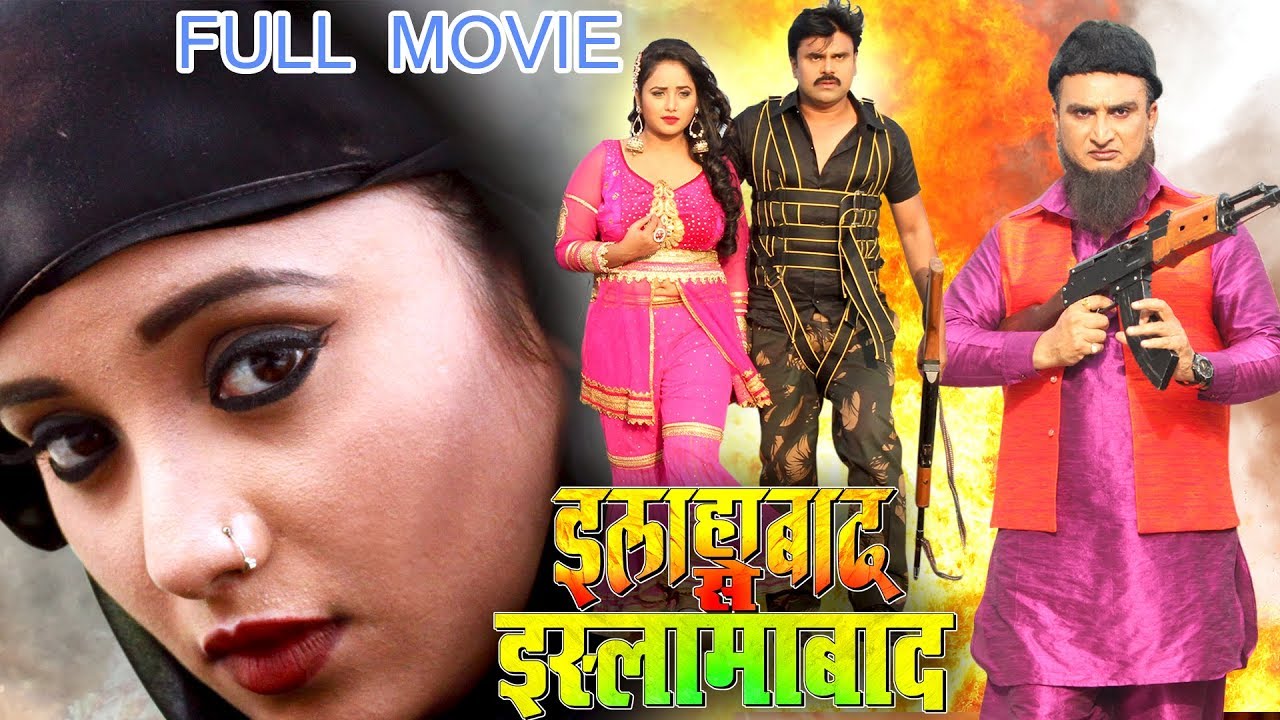 Bhojpuri Full Movie !! Allahbad Se Islamabad !! Rani Chattarjee !! Bhojpuri Full Movies 2024