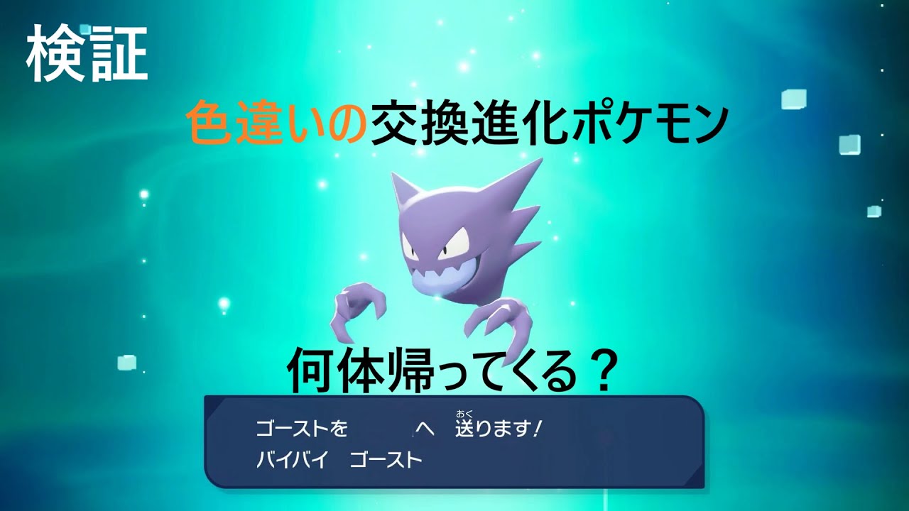 【ZA：検証】通信進化専用交換コードで検証！