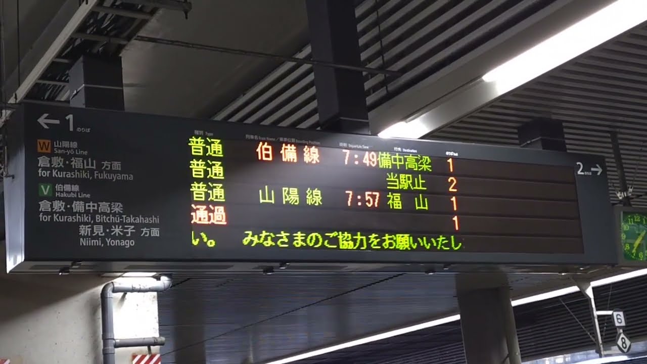 【そうじゃ吉備路マラソン2026開催に伴う増結】普通備中高梁行予告放送（岡山駅1番のりば）