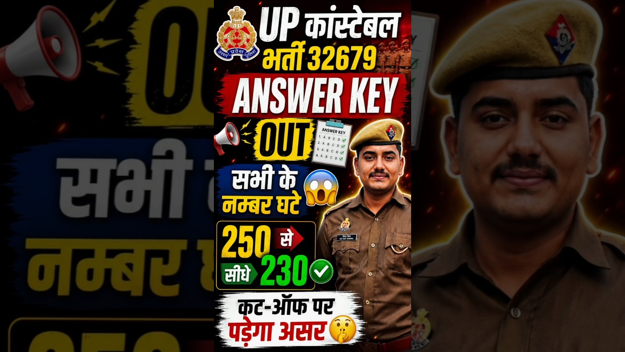UP POLICE CONSTABLE OFFICIAL ANSWER KEY OUT 📢 || FAKE SCORES EXPOSED 🤫 #shorts #uppolice
