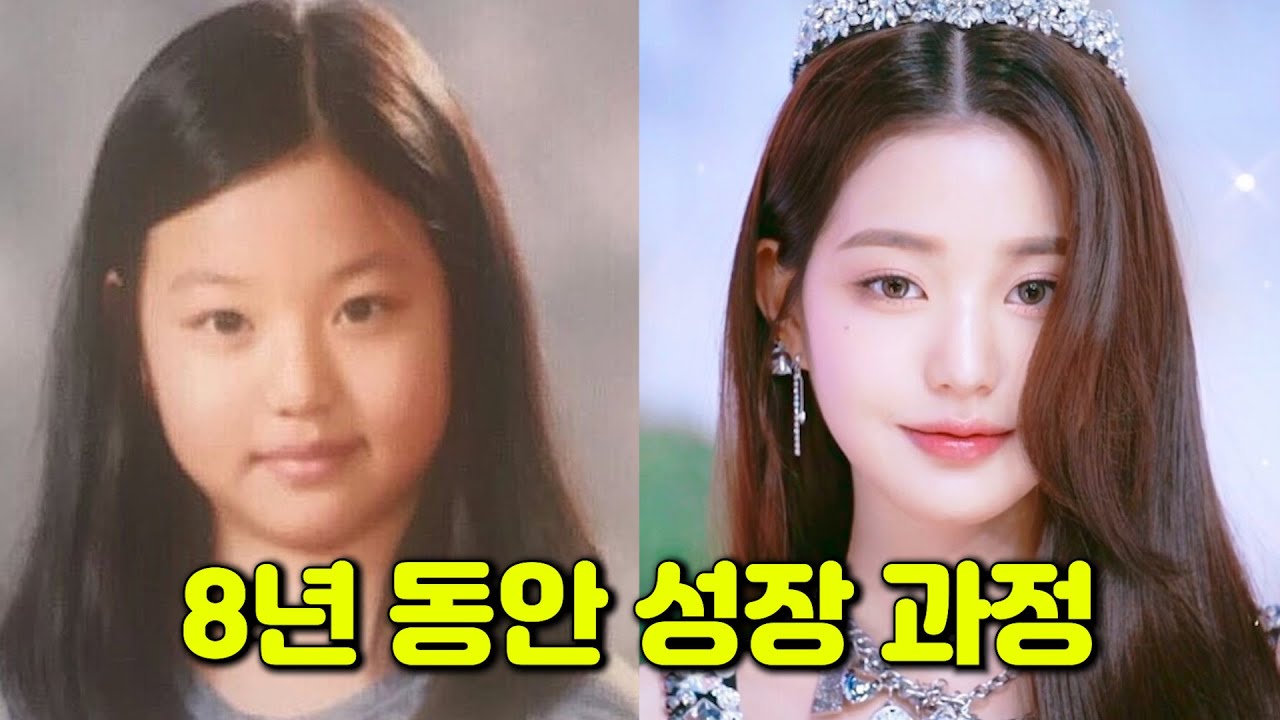 장원영, 12세~19세까지 성장 과정 | 아이브 after like