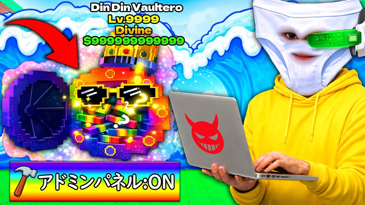 管理権限でチートを使って津波から逃げるブレインロットで世界最強のキャラをスポーンさせたらやばいことに…【ROBLOX】