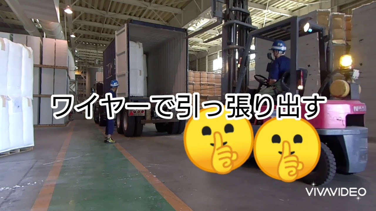 海上コンテナ 海コン 特殊 荷卸し 荷降ろし 引っ張り