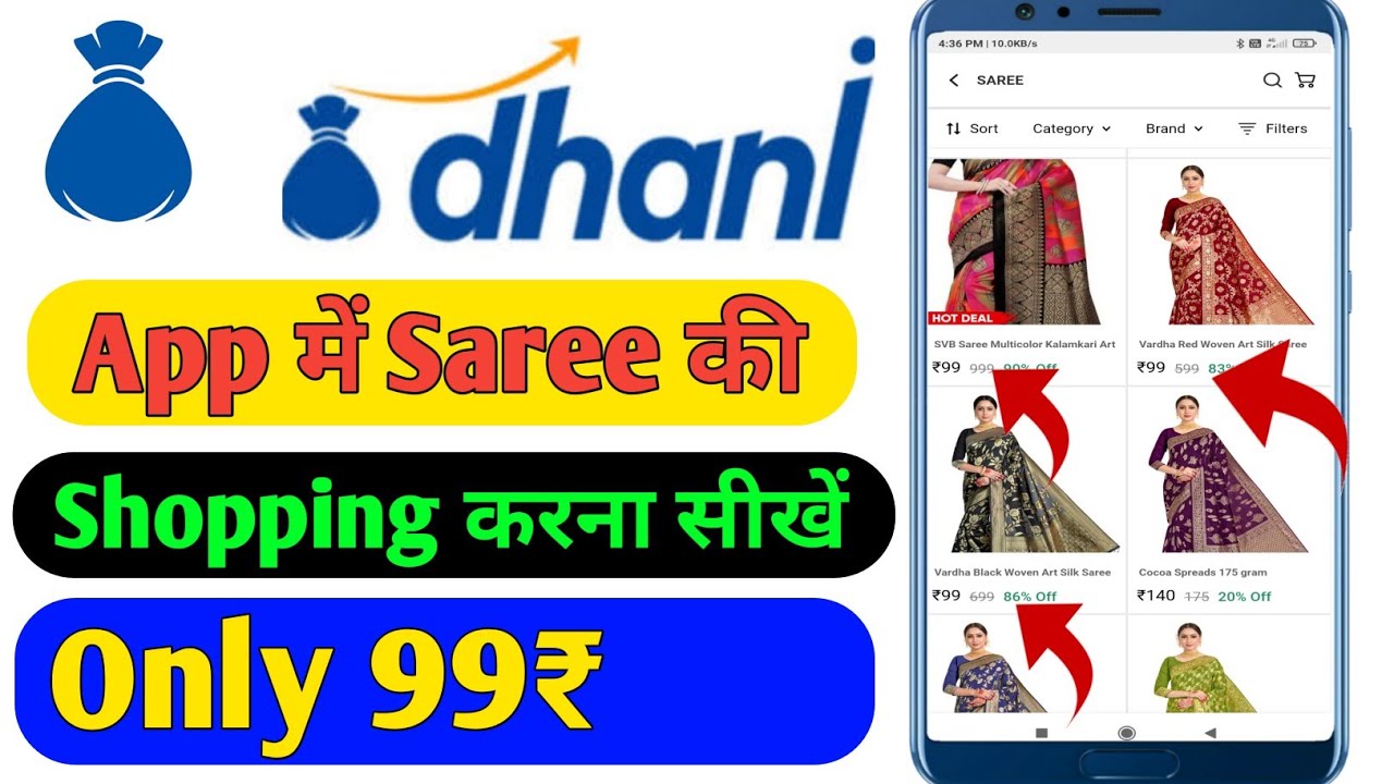 99₹ Saree Sale On Dhani App | Dhani App Me Shopping Kaise Kare | How To Shopping Online In Dhani App
