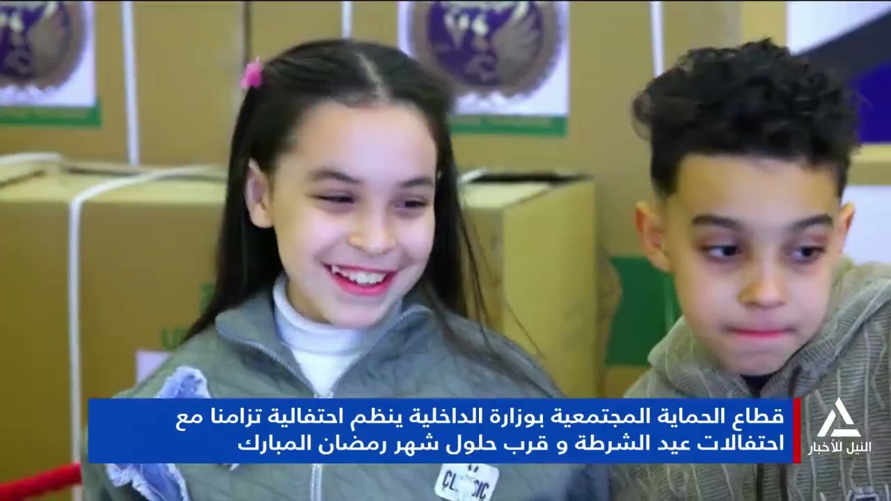 تقرير.. قطاع الحماية المجتمعية بوزارة الداخلية ينظم احتفالية تزامنا مع عيد الشرطه وقرب شهر رمضان