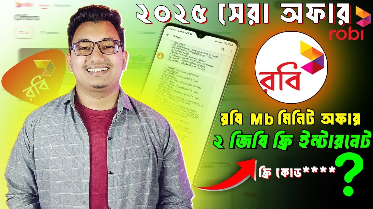 রবি সিমে সেরা অফার 2025 | robi sim best internet offer | Robi sim best mb minut offer 2025