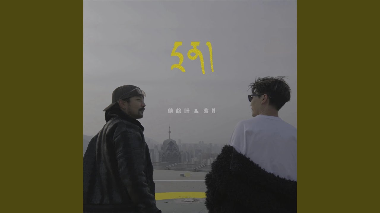 念