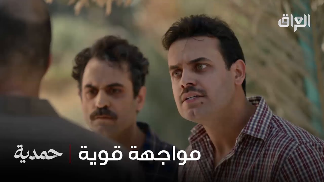 سنين القهر انفجرت بلحظة مواجهة