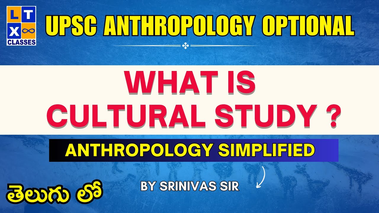 What is Cultural Study ? | Anthropology Made Simple | Explained by Srinivas Sir| Anthropology Theory