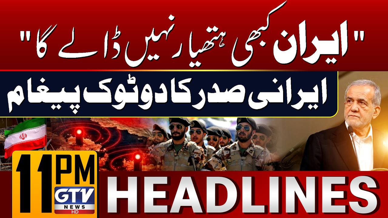 “Iran Will Never Surrender” | Iranian President Sends Clear Message | 11 PM Headlines | GTV News