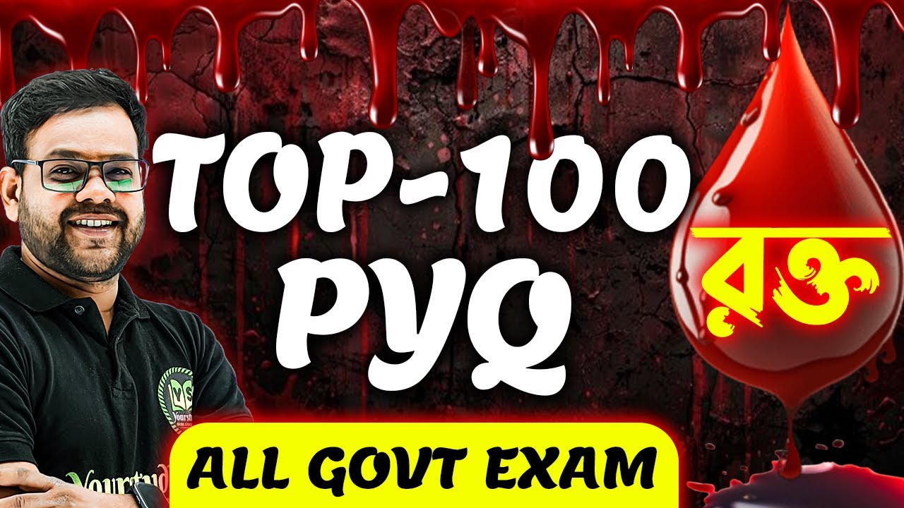রক্ত | Blood Top 100 Question | Science Class in Bengali |  Science for All Competitive Exam