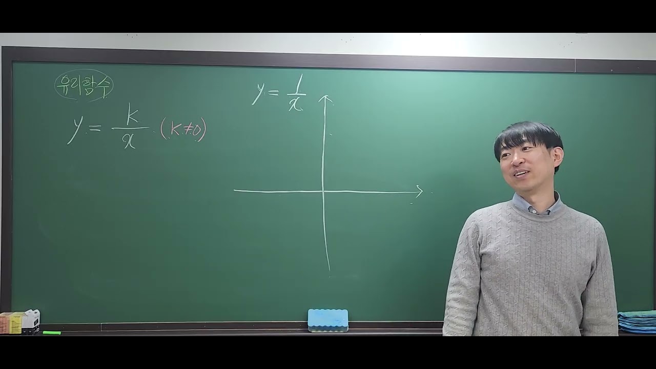 유리함수 1 정의와 기본형