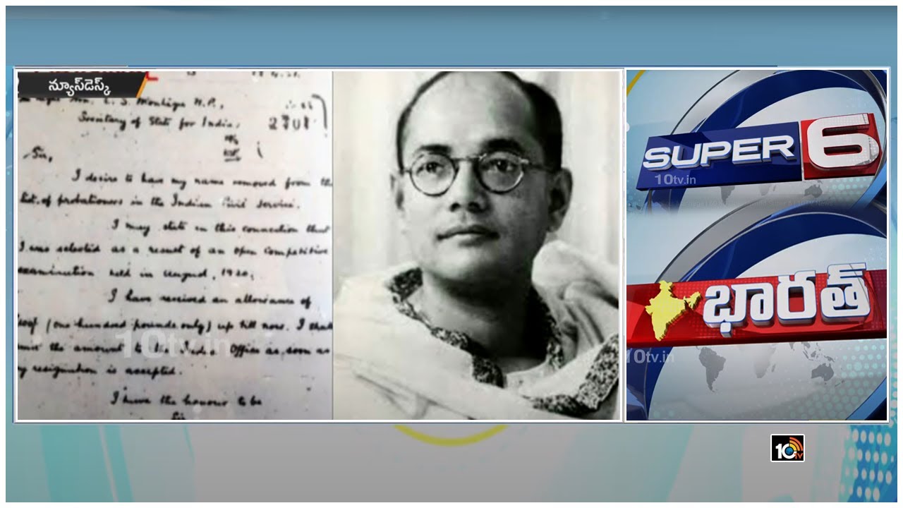 Netaji Subhash Chandra Bose Resignation Letter From Civil Service Goes Viral | Bharat Super6 | 10TV