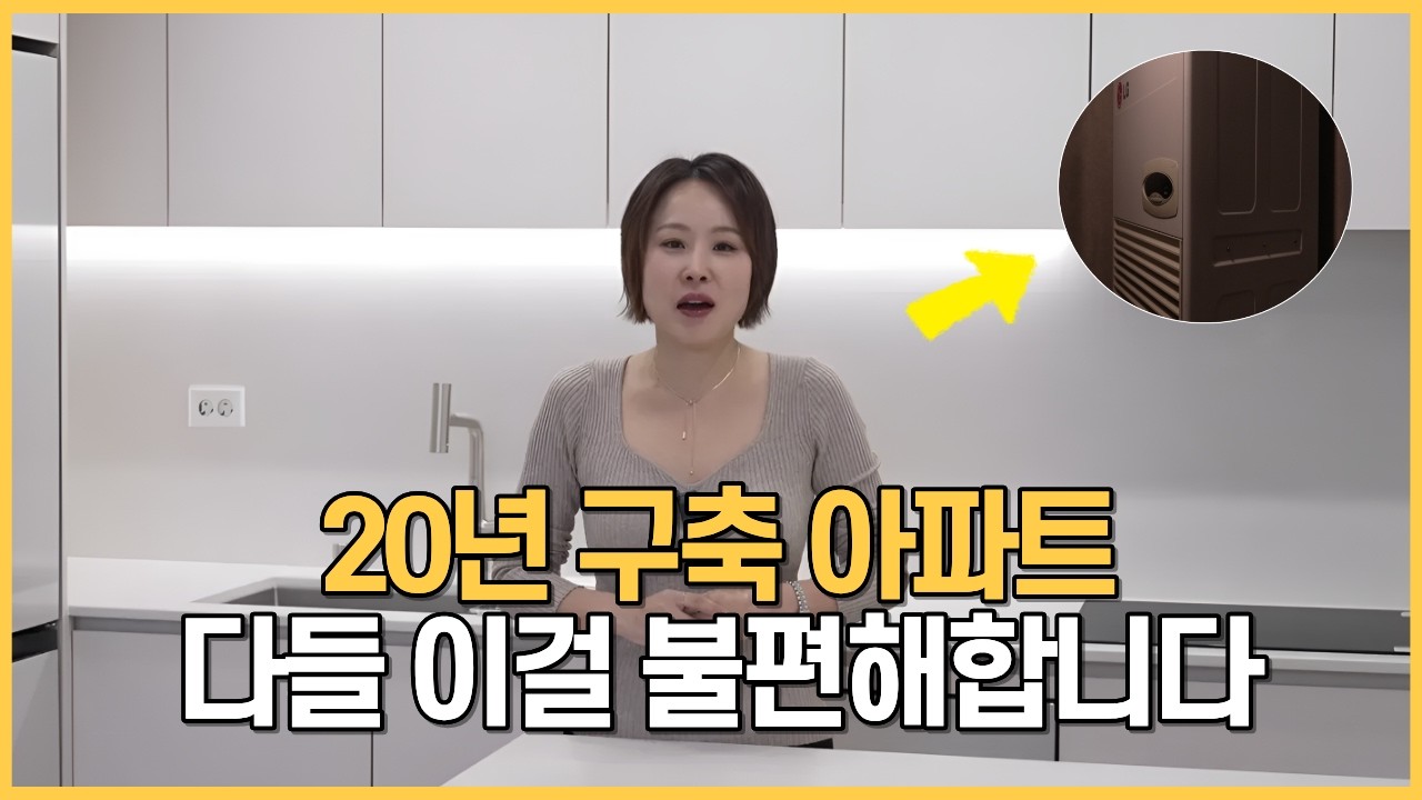 평생 살 집, 기본부터 꼼꼼히 챙기세요 | 39평 아파트 수납 공간 2배로 늘리는 법 | 맨션큐 인테리어