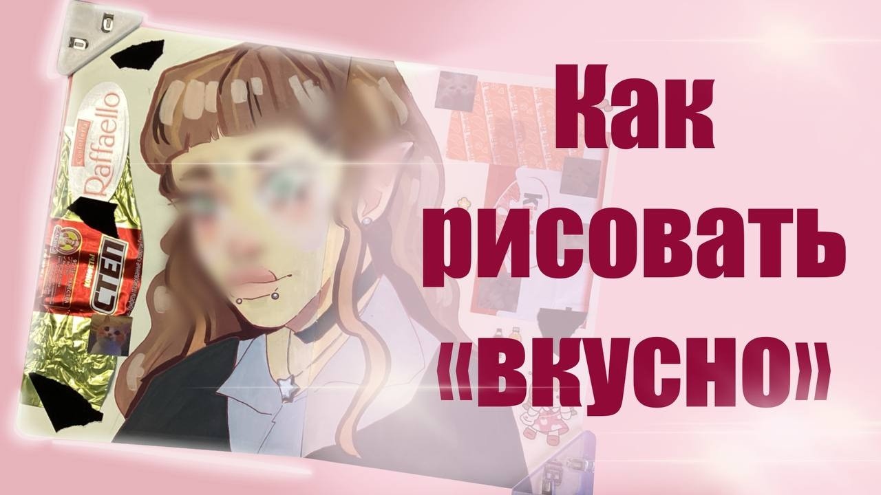 JELLY ART STYLE или как рисовать 