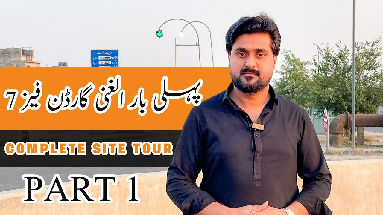 First Time Complete Site Tour (Part 1) Al Ghani Garden Phase 7, Lahore