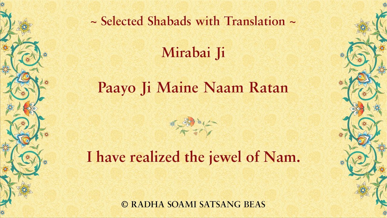 Paayo Ji Maine Naam Ratan By Mirabai Ji with Translation in E/H/P
