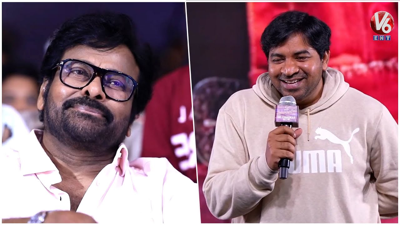 Actor Abhinav Gomatam Speech | Mana Shankara VaraPrasad Garu Industry Hit Celebrations | V6Ent