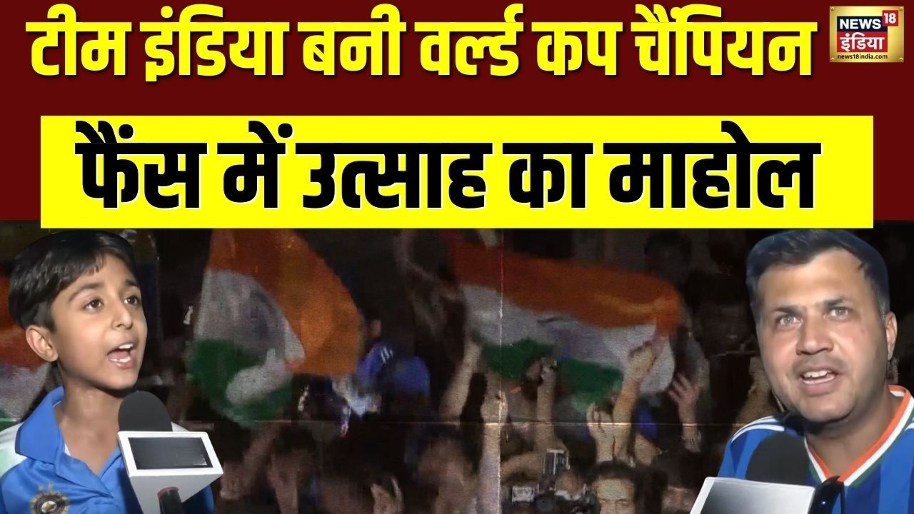 भारत  ने T20 World Cup 2026 ,  96 रन से जीता धमाकेदार मैच! | World Cup T20 Champions | India VS NZ