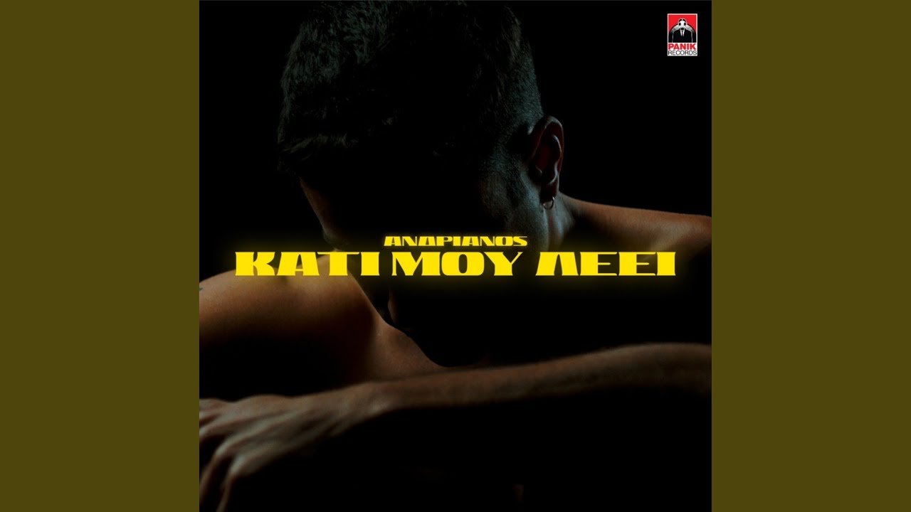 Kati Mou Leei