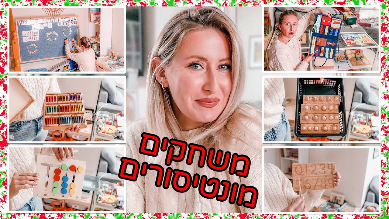 בואו לסדר איתי פינת מונטסורי באזור המשחקים של הילדים! | ולוגמס יום 12