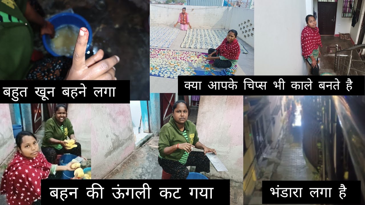  हमारे घर के सामने भंडारा लगा था नहीं गए सब के घरों में चिप्स बना स्टार्ट हो गया है 🥺