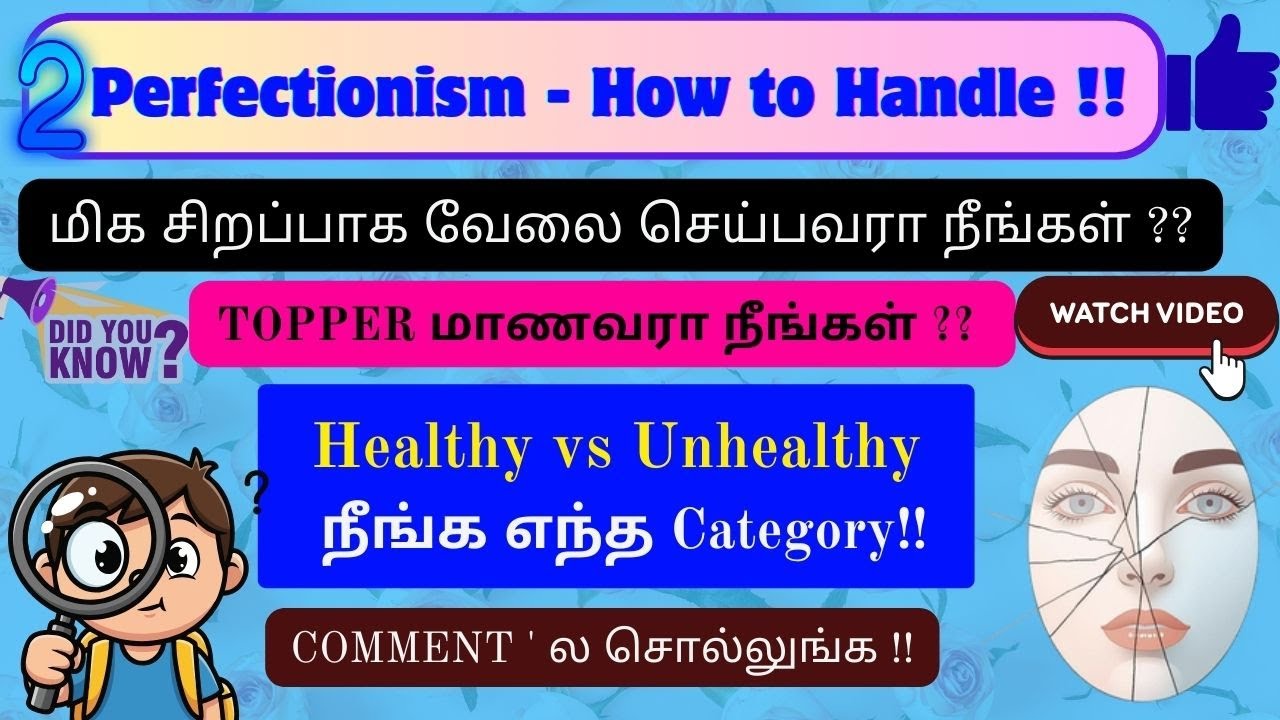Healthy vs Unhealthy Perfectionism | How to Handle ? | Tips & Strategies |  Sai Solay | Tamil