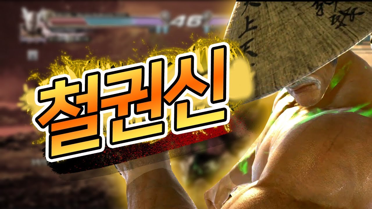 헤이하치 테켄갓 너~무 EASY : 철권7