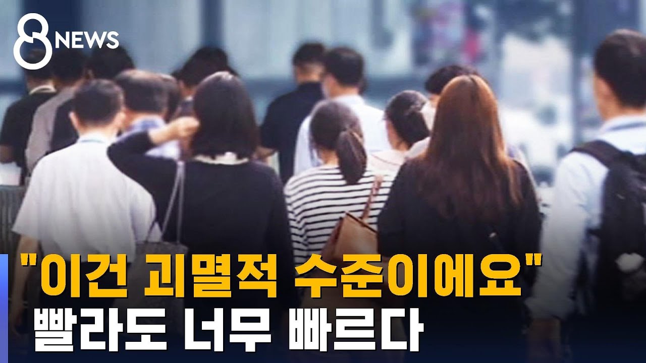 80명, 70명, 60명…