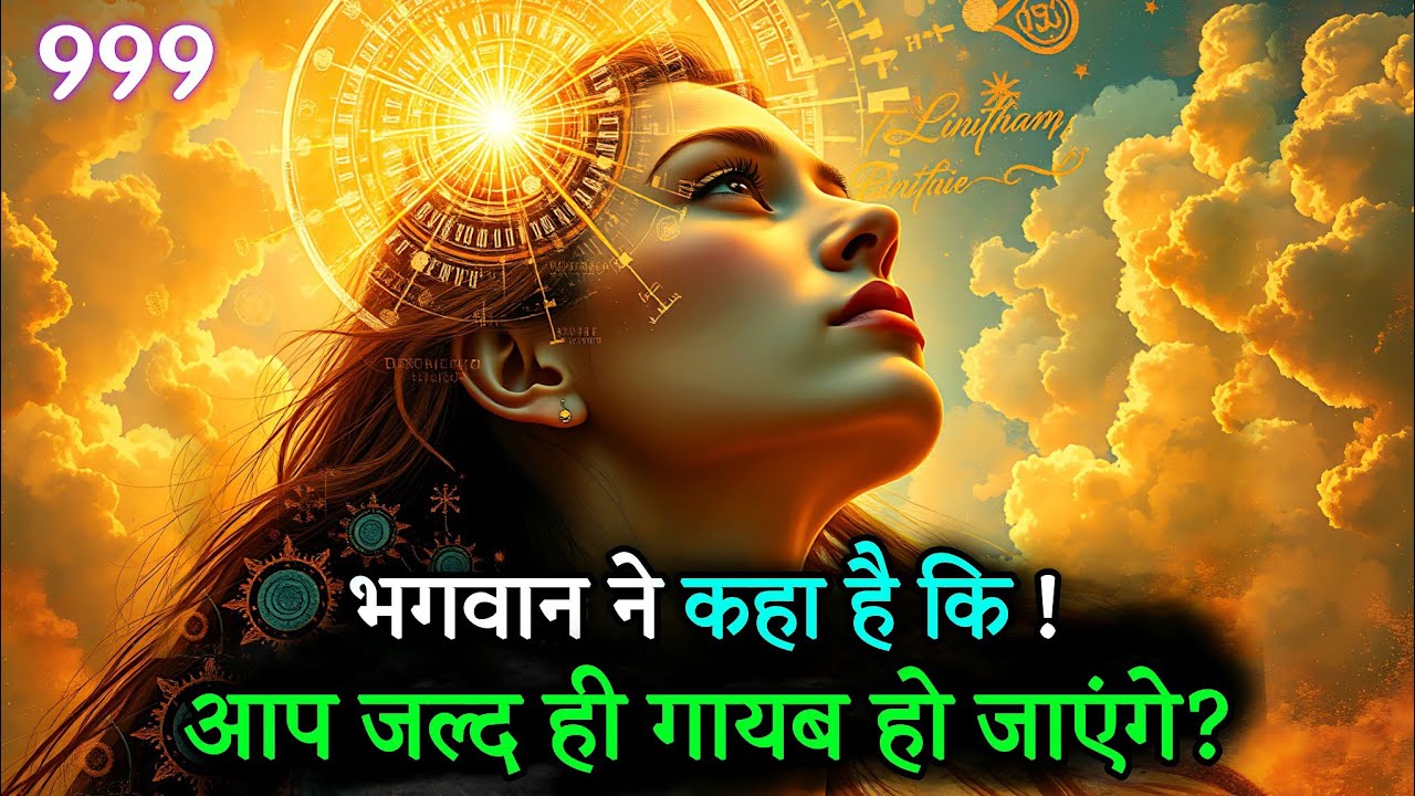 ⚠️ चुना हुआ व्यक्ति: तुम्हारा समय समाप्त हो रहा है — सिर्फ़ 0.01% देखेगा | Universal Tweets