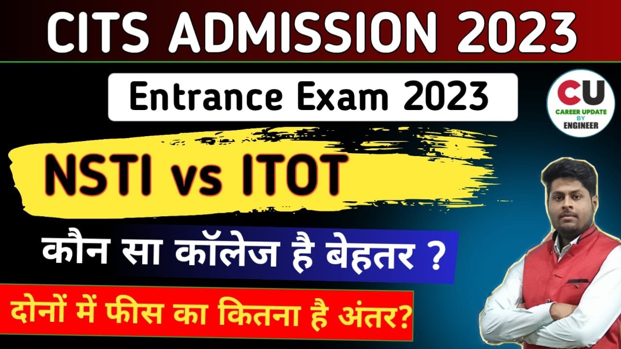 CITS Admission 2023 | NSTI vs ITOT | कौन सा कॉलेज है बेहतर ? | Fees Information | cits, cti
