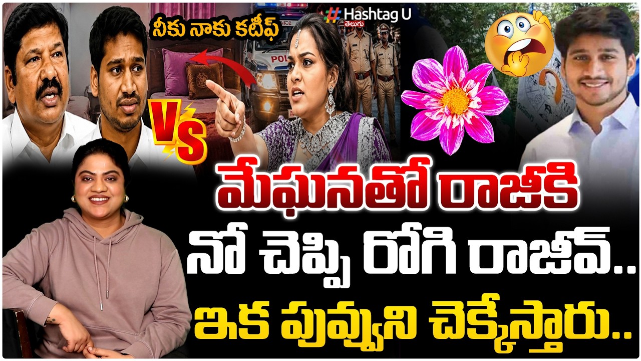 పువ్వుని చెక్కేస్తారు బాబోయ్ | Commonvoter on🌺JOGI FAMILY SAYS NO TO COMPROMISE WITH MEGHANA🌺| #U