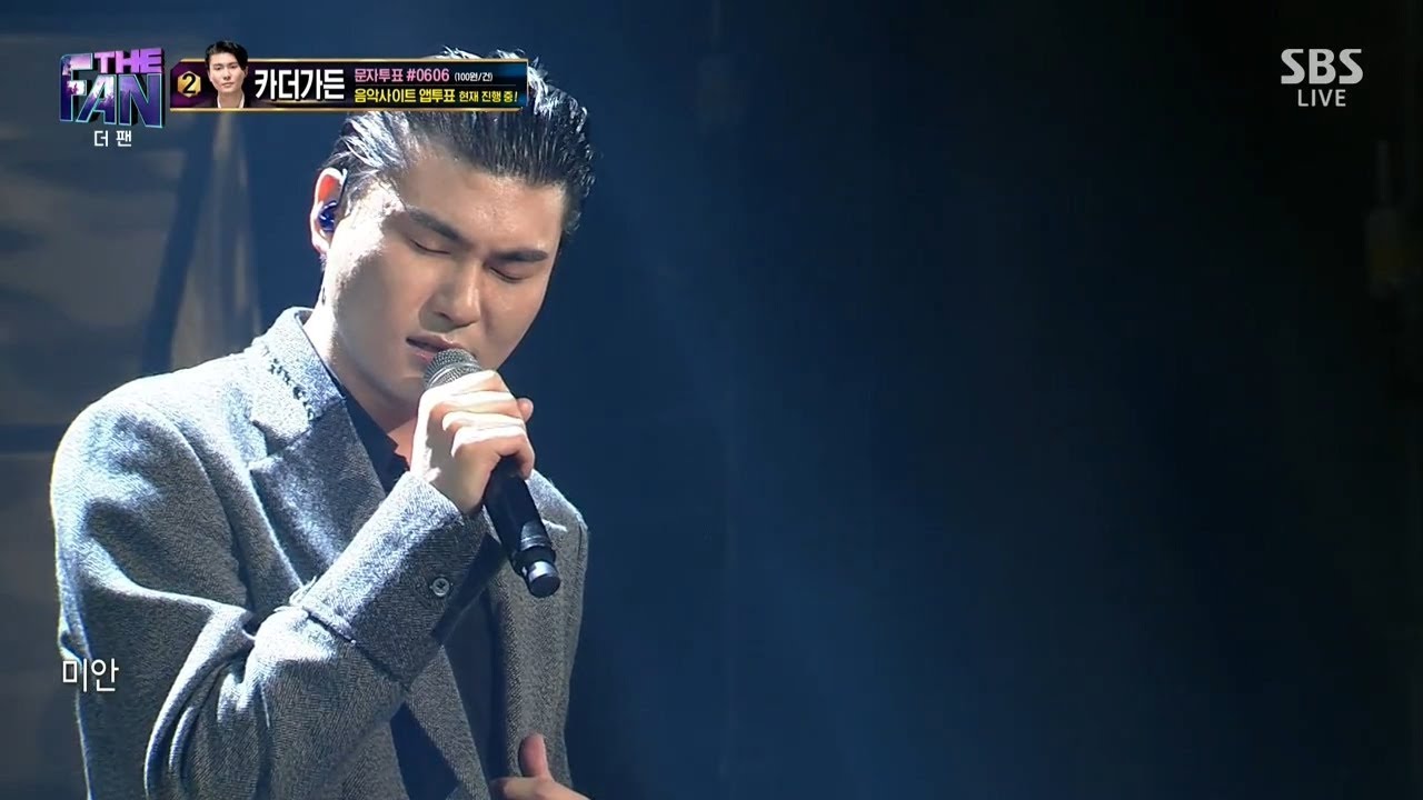 THE FAN더팬 TOP3결승, 카더가든-대기실