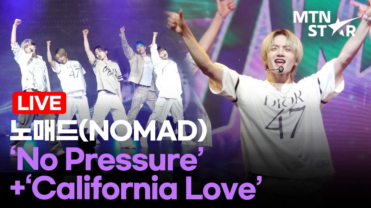 [LIVE] NOMAD 노매드 'No Pressure' 노 프래셔 + 'California Love' 캘리포니아 러브🎵 데뷔 쇼케이스｜Showcase Stage / MTN STAR
