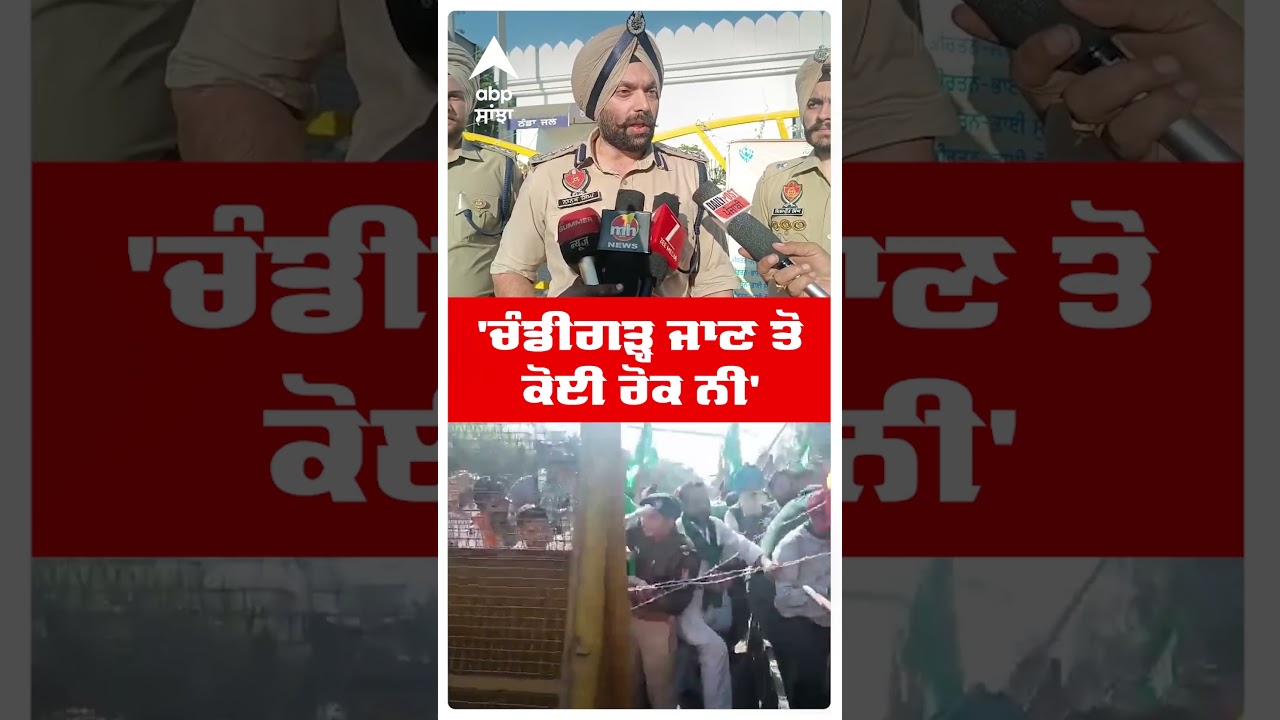 DIG Nanak Singh | 'ਚੰਡੀਗੜ੍ਹ ਜਾਣ ਤੋਂ ਕੋਈ ਰੋਕ ਨੀ' | Panjab University Protest | Farmers | Abp Sanjha