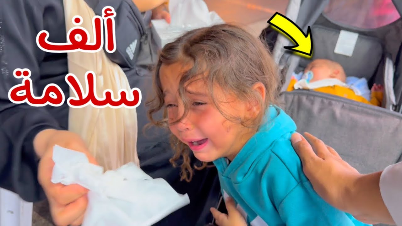 بنتنا مكة مريضة 🥲 ( ادعولها )