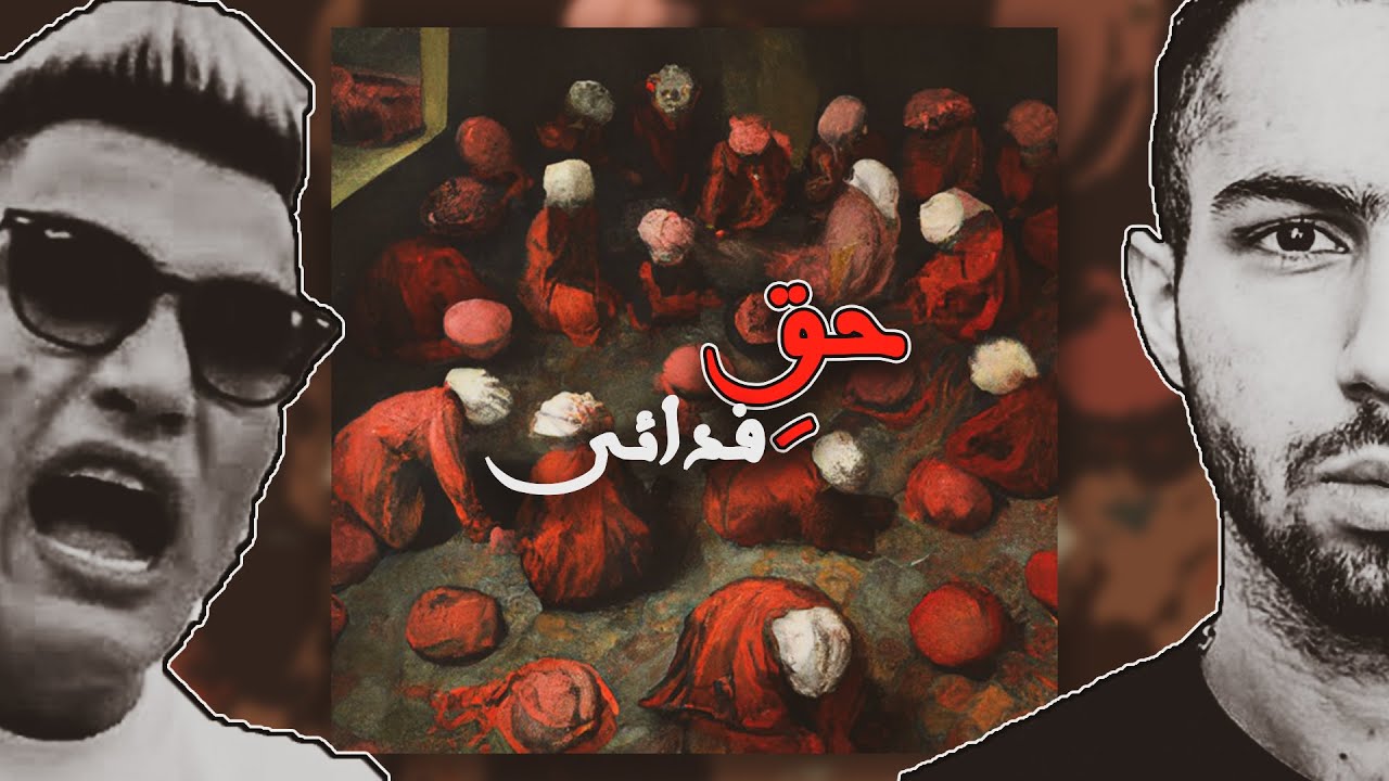 Fadaei - Tavaf (ft. Mostafa Miri) Review | پررو بیا ک ما دسخالی نیستیم