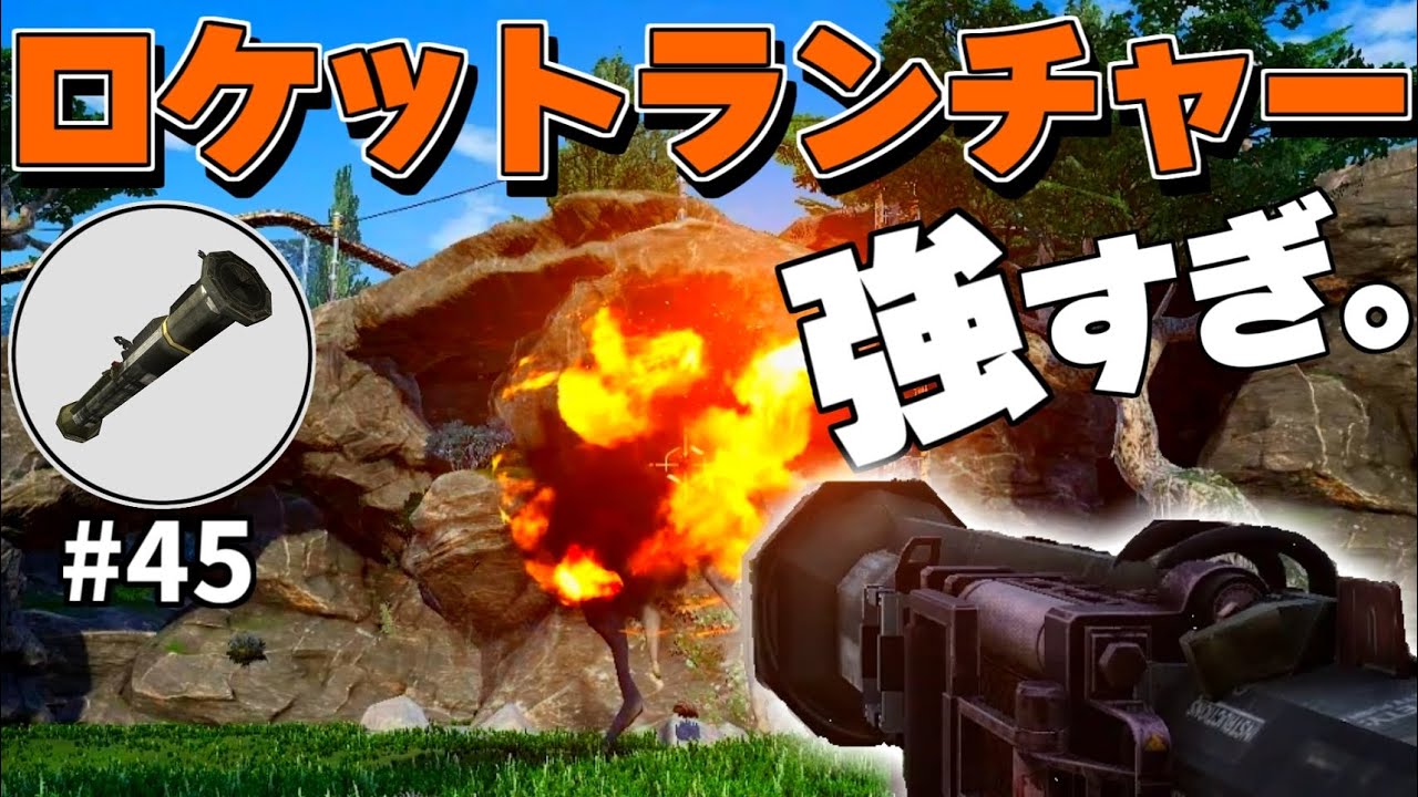 ついに強武器追加！ロケランでいろんなものを撃ってみたら凄すぎた【ゆっくり実況 Satisfactory# 45 サティスファクトリー】