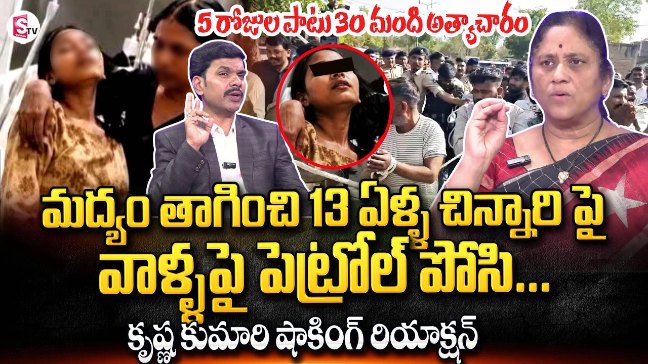 Social Activist Krishna Kumari About  Rajasthan News | Telugu Latest  News | SumanTV Vijay