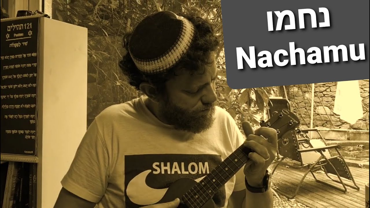 Nachamu Ami, Consolai Meu Povo - 5780 - Chazan Sami Cytman