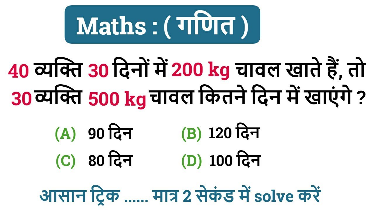 Compound Proportion ( मिश्र समानुपात ) // कोई और वीडियो देखने की जरूरत नहीं होगी |