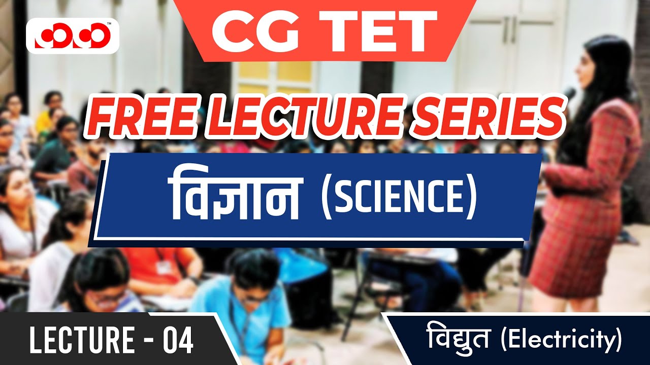 CG TET | Science | Physics | Lecture -04 | Electricity| By Ganesh Sir