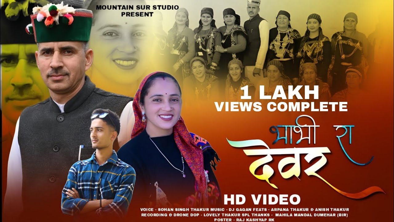 Bhabhi Ra Dever Sohan Singh Thakur & Dj Gagan Latest Trending Pahari Video Song