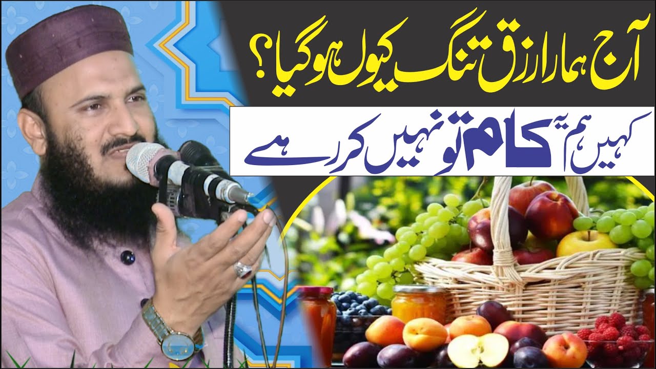 Molana Qari Ilyas Madni | Topic Rizaq Me Tangi K Asbab | 2023