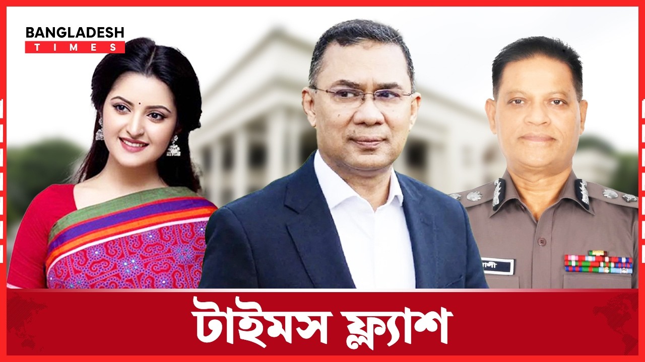 পরীক্ষামূলকভাবে ২২ হাজার কৃষক কার্ড দেবে সরকার | টাইমস ফ্ল্যাশ | ১৭ মার্চ, ২০২৬