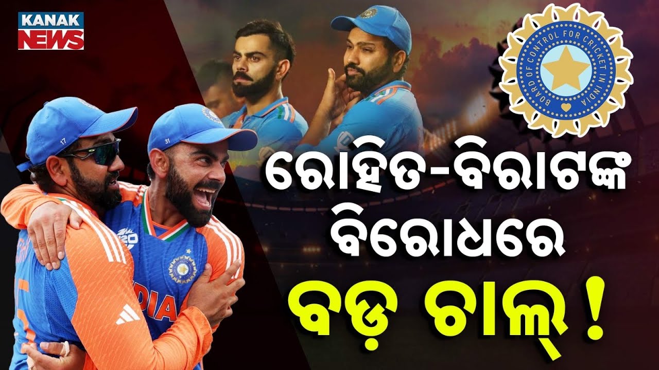 Special Report: 	End of Rohit–Kohli Era? | Big BCCI Move Before World Cup