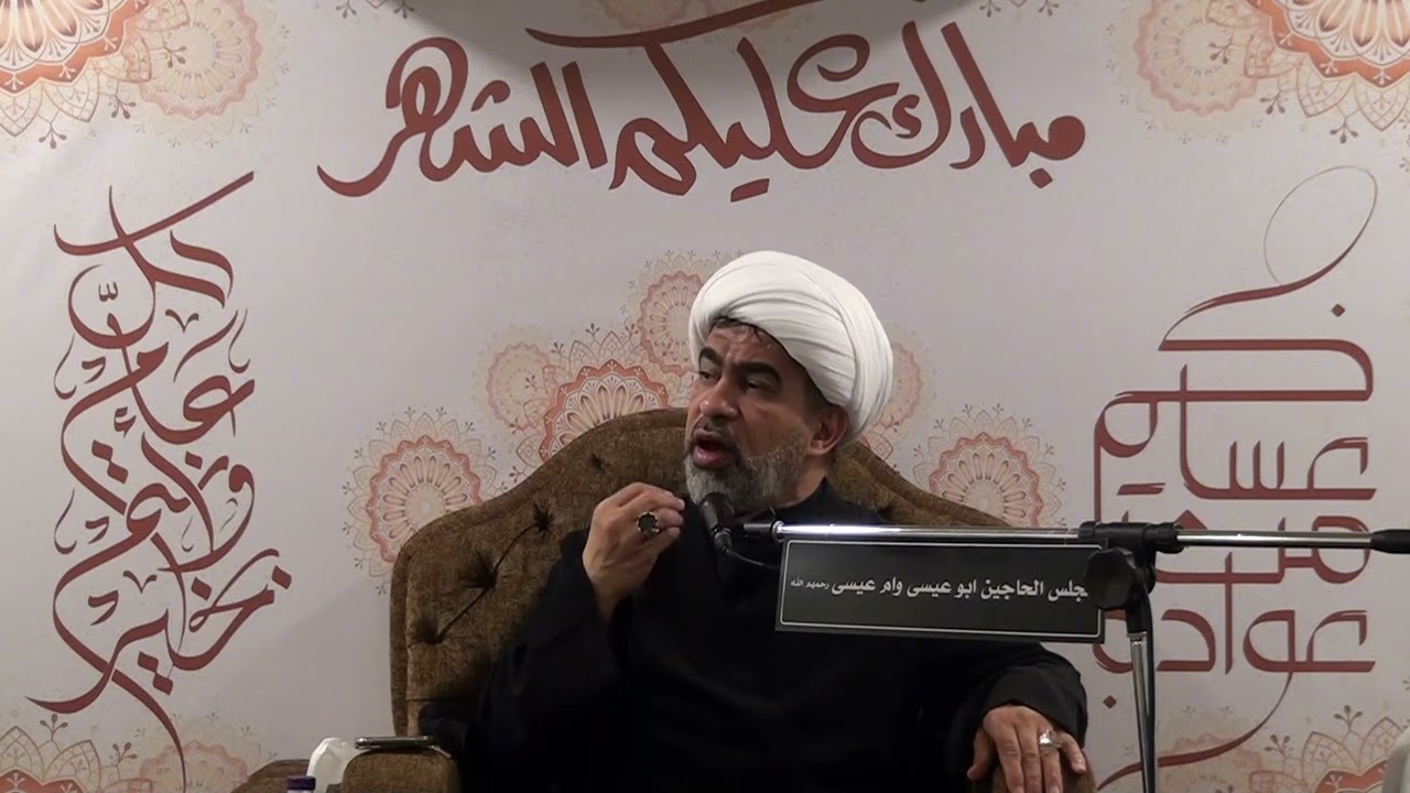 الشيخ مصطفى زين الدين 1447ه   20   من شهر رمضان المبارك واستشهاد الامام علي  ع  بمجلس المرحوميين ابو